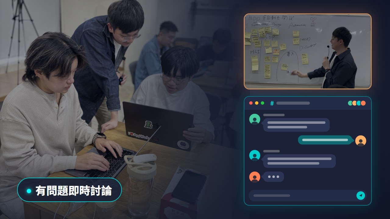 高能量學員社群